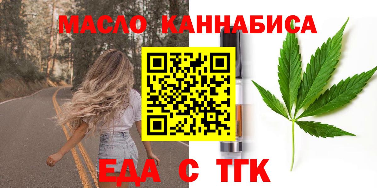 Печенье с ТГК конопля Вольск