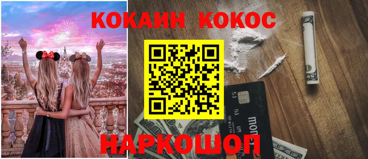где найти наркотики  Вход с VPN  Вольск  Кокаин 97% 