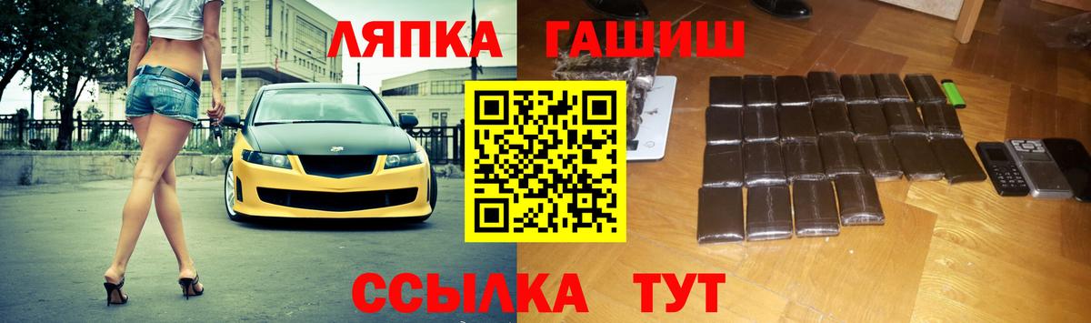 ГАШИШ убойный  Вход с VPN  Вольск 