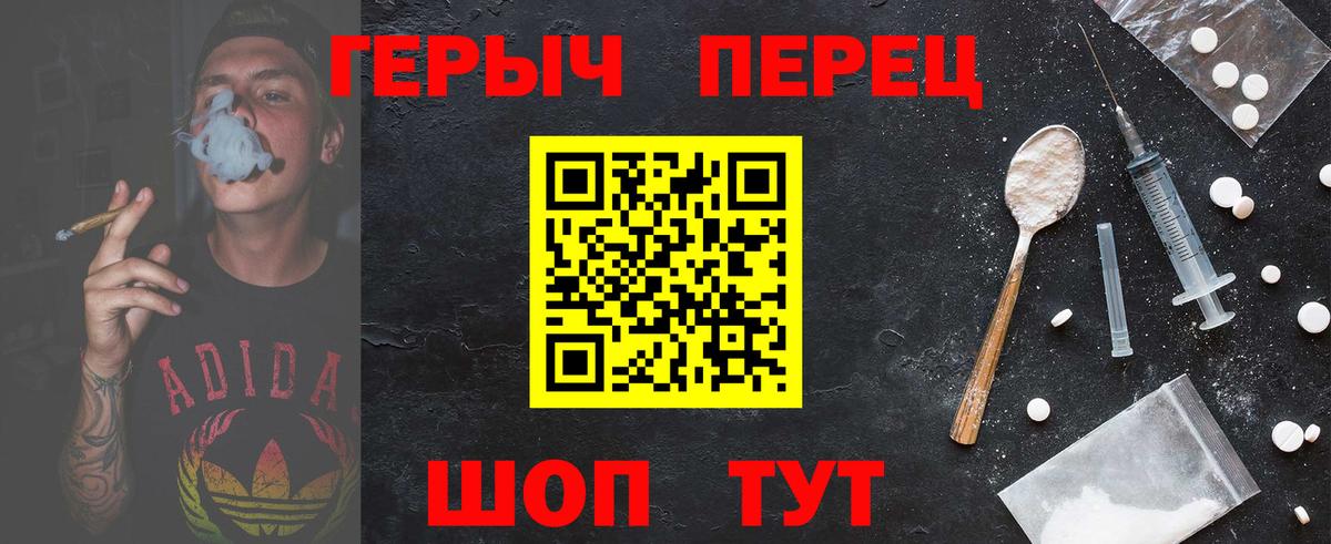 Героин Афган Вольск