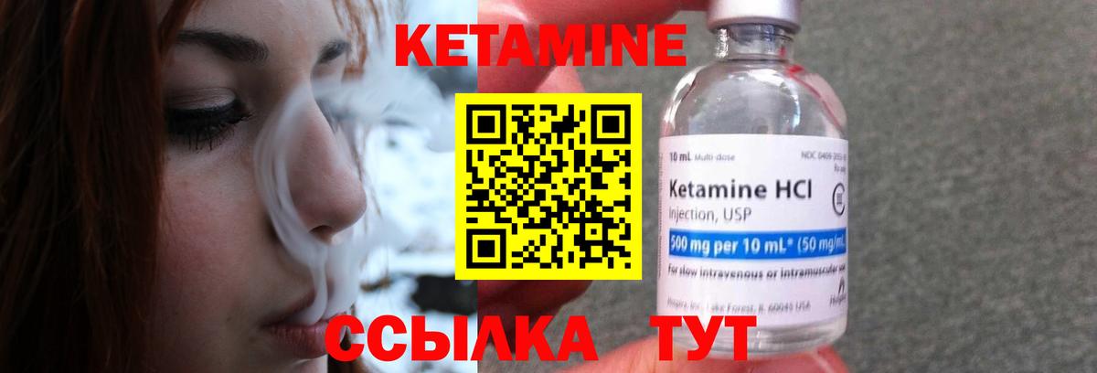 Кетамин VHQ  КЕТАМИН ketamine  Вольск  Вход с VPN 