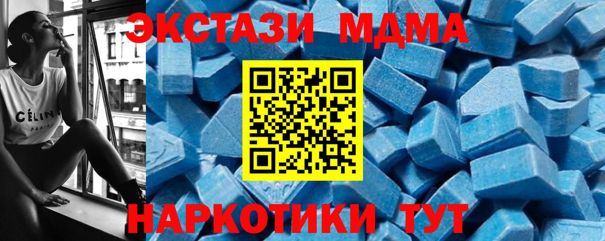 MDMA Molly  МДМА  Вход с VPN  Вольск  MDMA Molly 