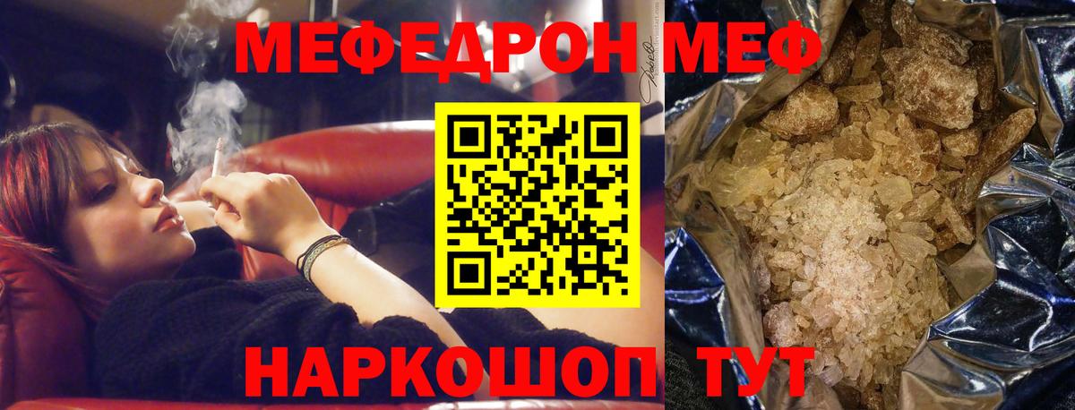 Меф мука Вольск
