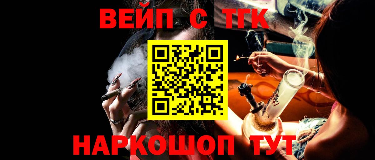Вольск  Дистиллят ТГК гашишное масло  Вход с VPN 