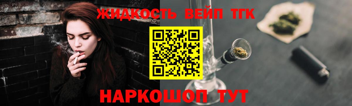 Дистиллят ТГК THC oil Вольск